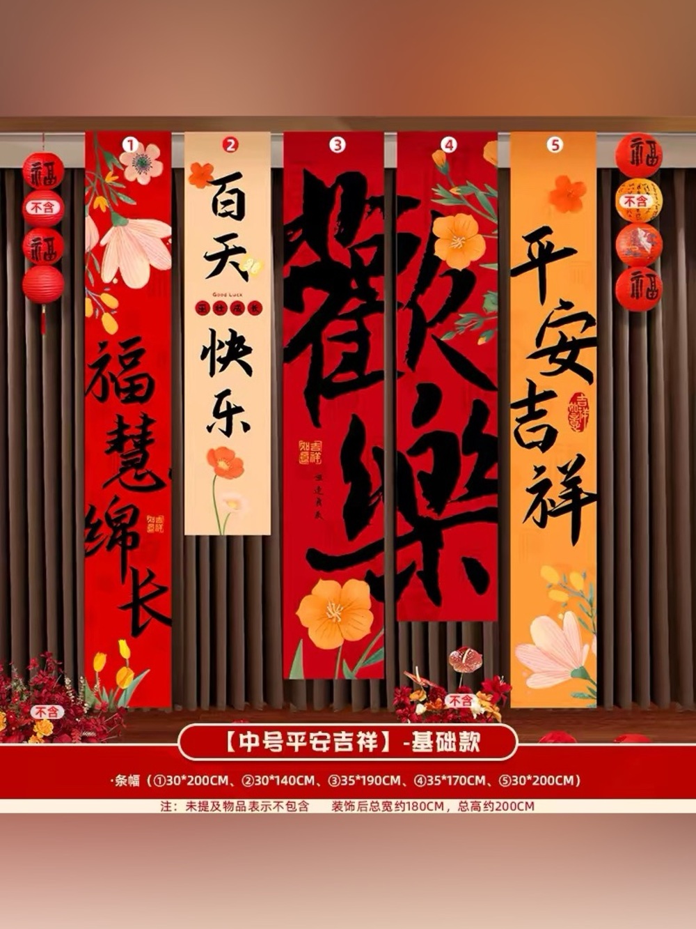 Baby 100 day Decorative Wall Banners - Red & Orange Floral Calligraphy